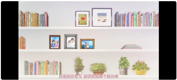 我和她的研修日志汉化版