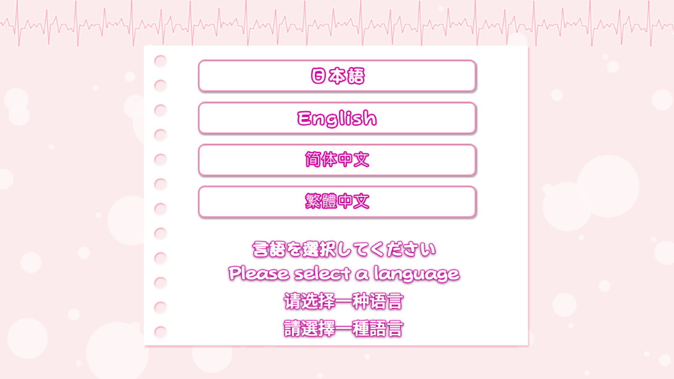 我和她的研修日志汉化版