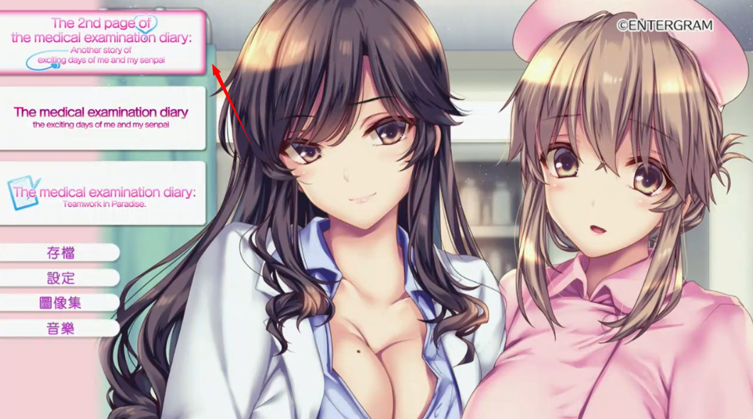 我和她的研修日志汉化版