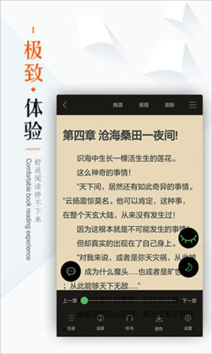 笔下文学手机版app截图3