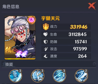 英雄攻战(鬼灭之刃)手机版