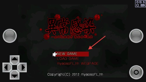 异常感染汉化版