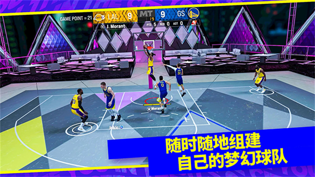 NBA2K24手机版截图3