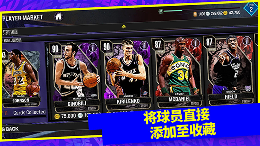 NBA2K24手机版截图2
