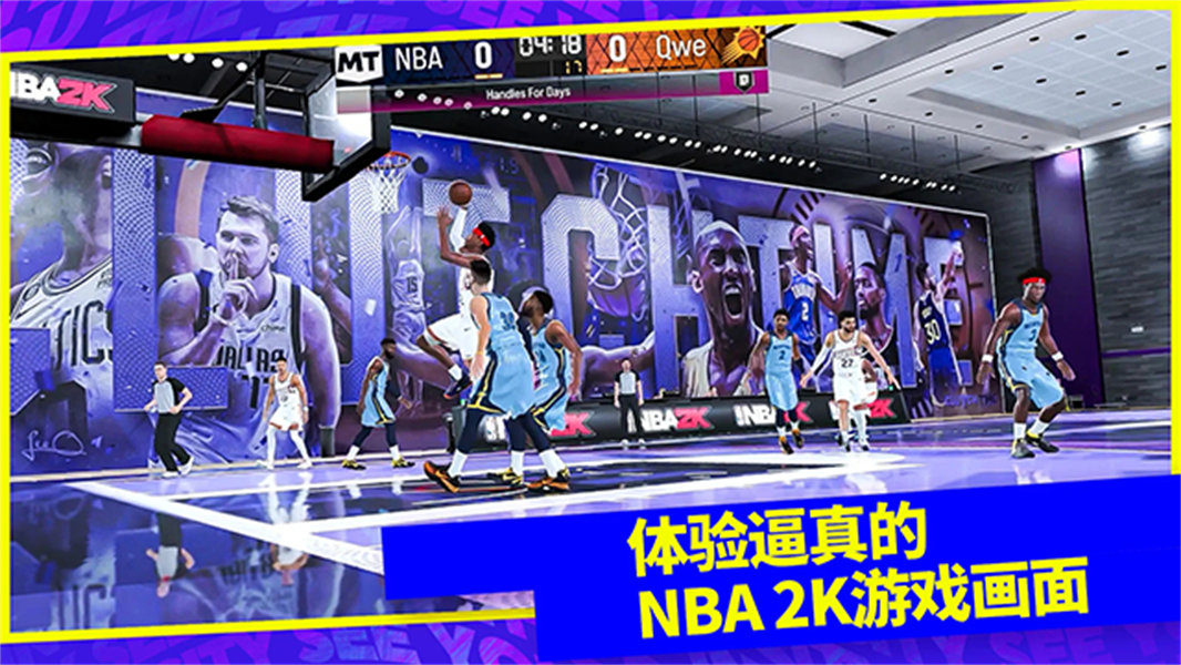 NBA2K24手机版截图5