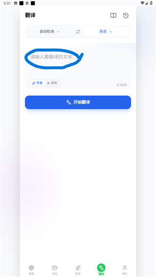 熊猫宝库配音软件