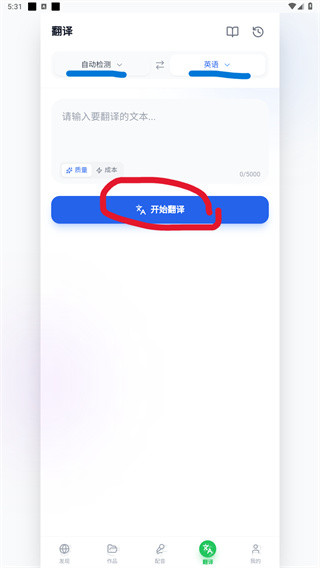 熊猫宝库配音软件