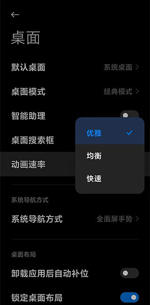 自由桌面app截图3