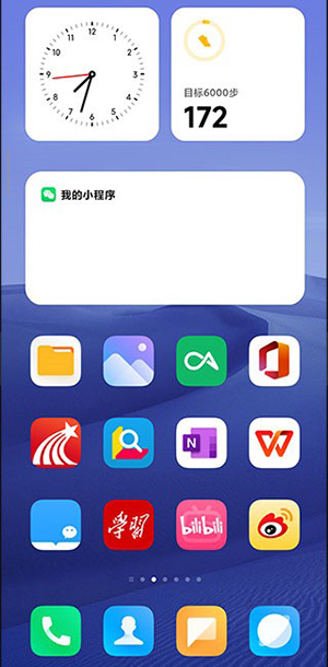自由桌面app截图2