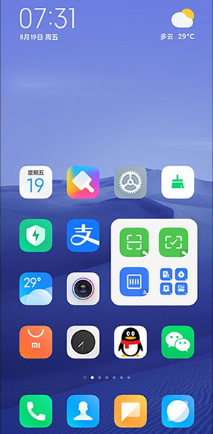 自由桌面app截图1