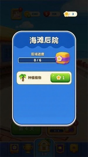假日乐消消官方正版