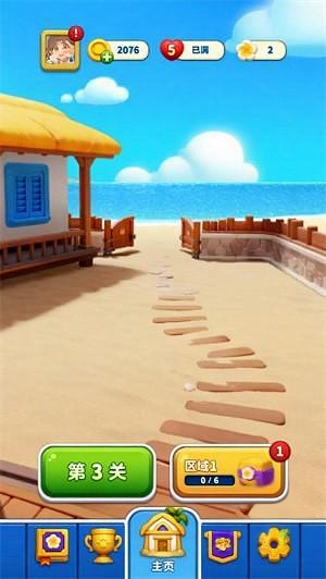 假日乐消消官方正版