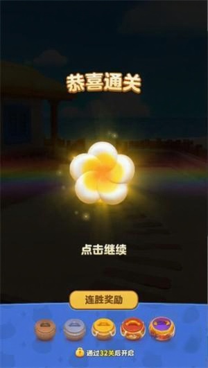 假日乐消消官方正版
