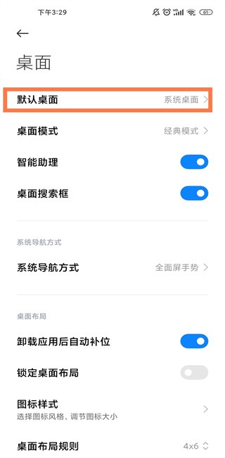 自由桌面app