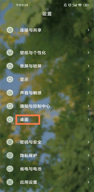 自由桌面app