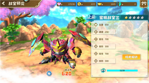 果宝无双公测版