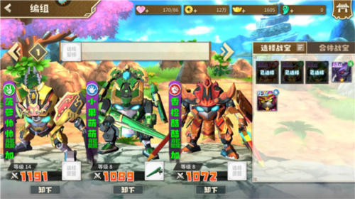 果宝无双公测版