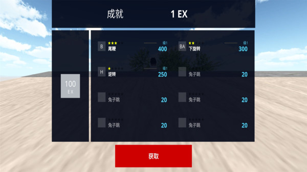 疯狂车轮比赛中文版截图1