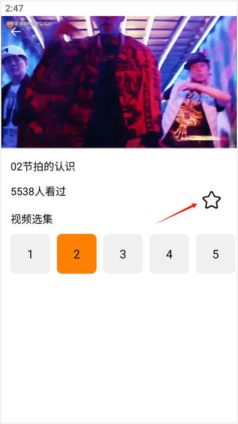 歌唱音调仪安卓版