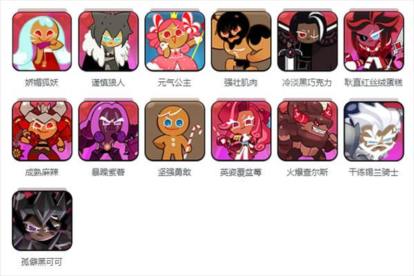 饼干人联盟国际服中文版