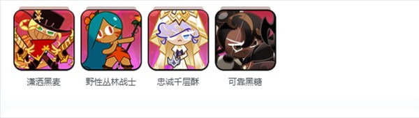 饼干人联盟国际服中文版