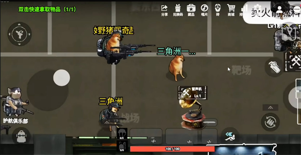 78三角洲手机版截图2