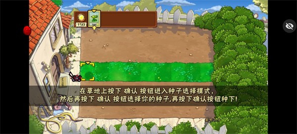 植物大战僵尸随机植物版游戏玩法6