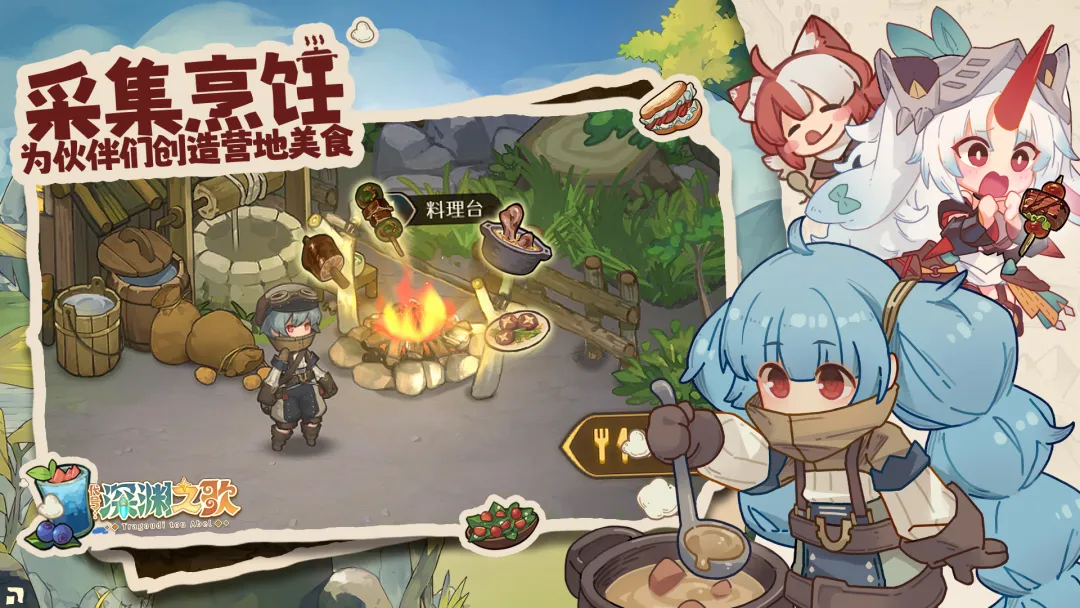 代号深渊之歌正式版截图4