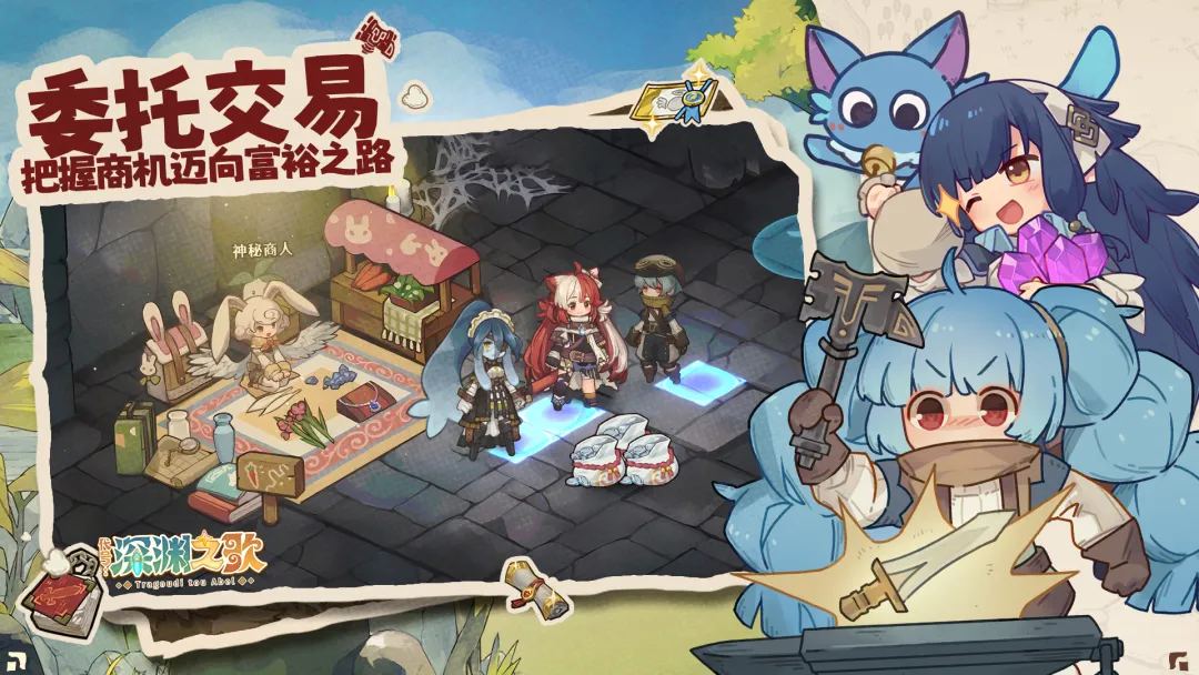 代号深渊之歌正式版截图2