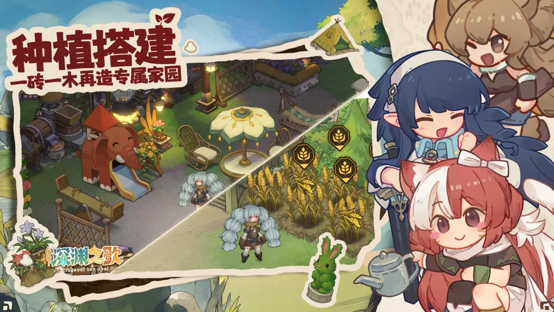 代号深渊之歌正式版截图5