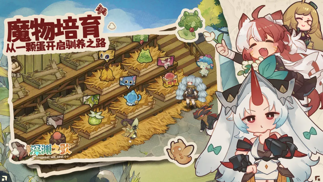 代号深渊之歌正式版截图3