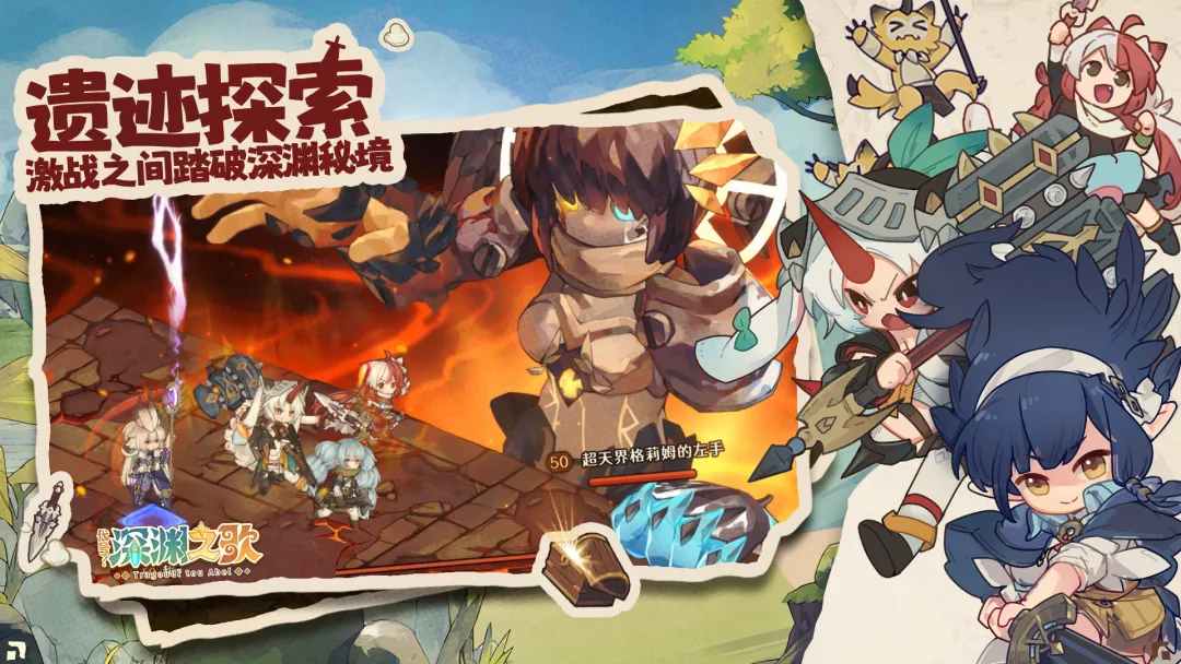 代号深渊之歌正式版截图1