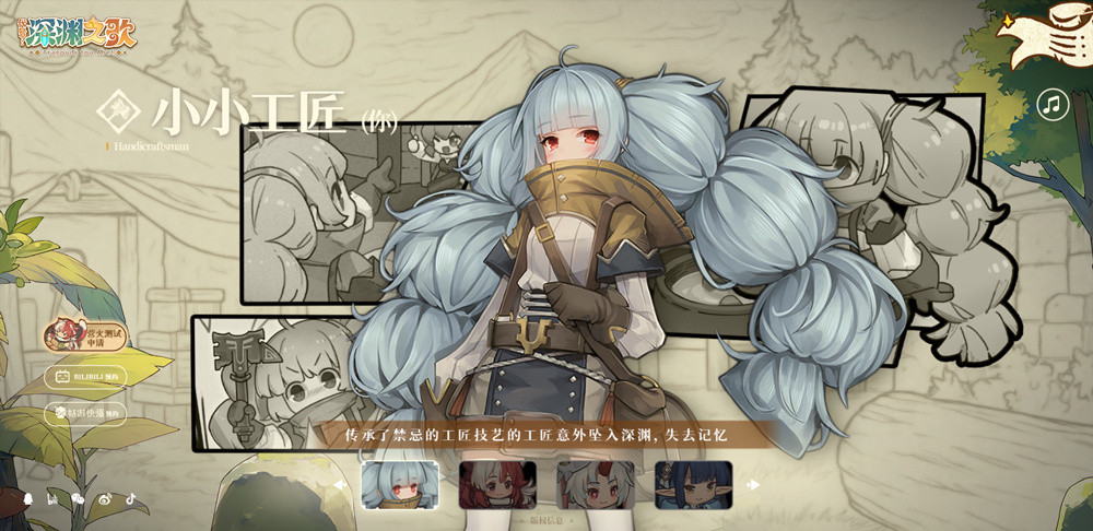 小小工匠（你）