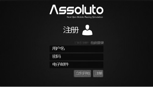 绝对赛车中文版