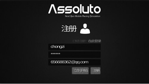 绝对赛车中文版