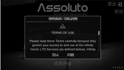 绝对赛车中文版