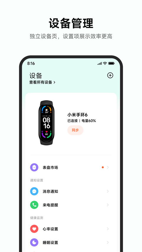 小米运动健康旧版本截图3