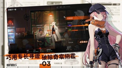 新月同行公测版截图2