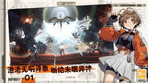 新月同行公测版截图5