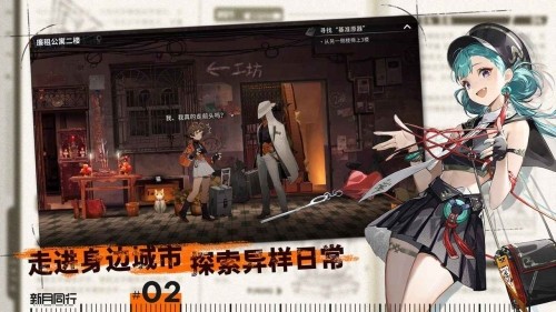 新月同行公测版截图4