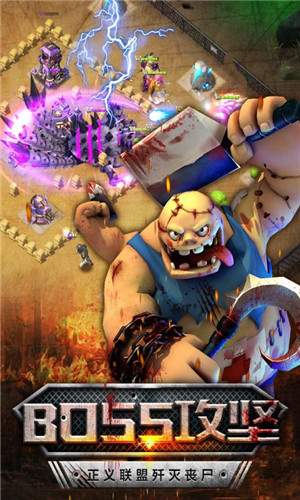 僵尸冲突2国际服截图4