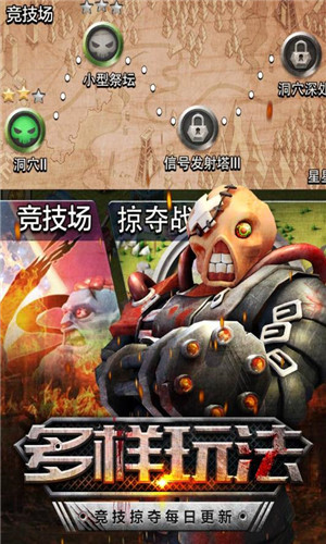 僵尸冲突2国际服截图1