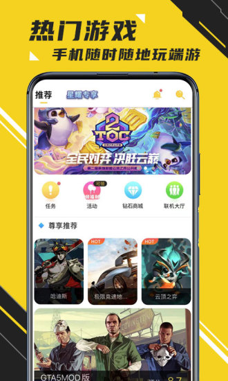 蘑菇云游戏手机版截图1