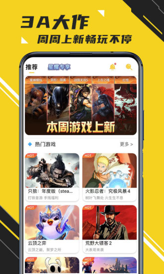 蘑菇云游戏手机版截图5