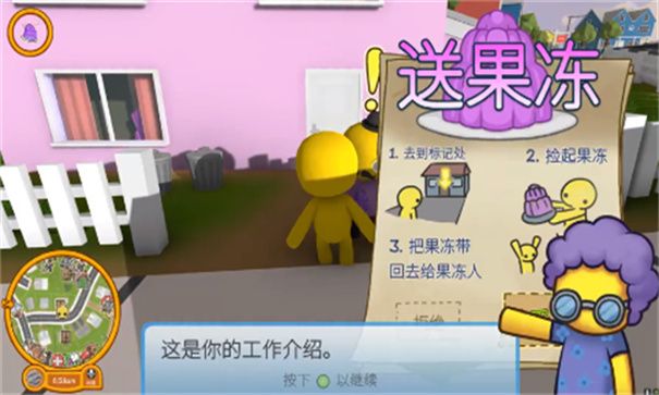 晃晃人生正式版截图2