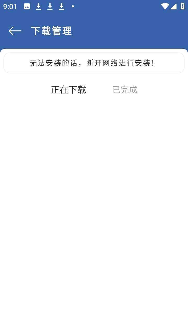 光年软件库手机版截图1
