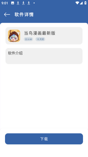 光年软件库资源分享app下载-光年软件库密码最新版软件安装包下载