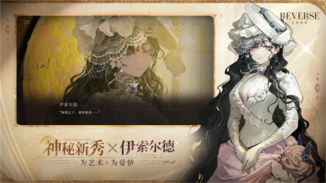 重返未来1999云游戏截图4