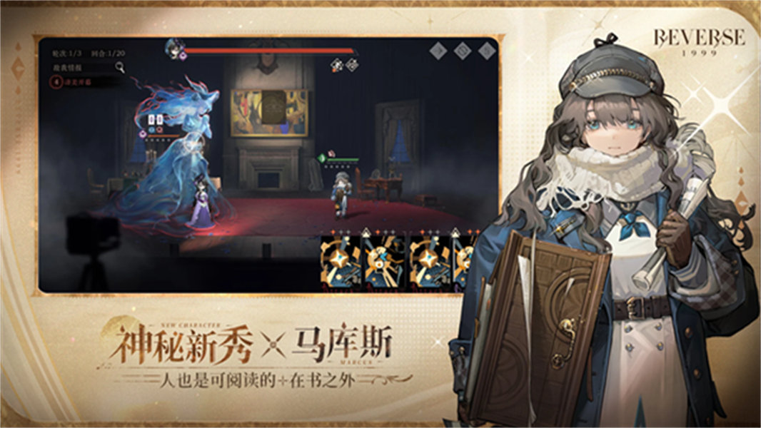 重返未来1999云游戏截图3