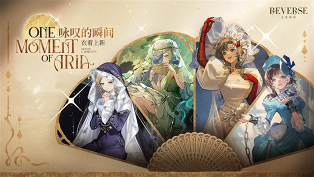 重返未来1999云游戏截图1